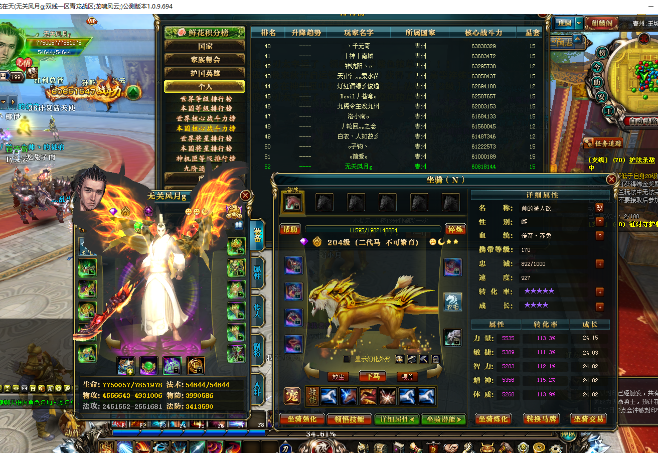 御龙在天--公测 -- 龙啸风云-御龙在天账号交易 小雪网络游戏账号交易