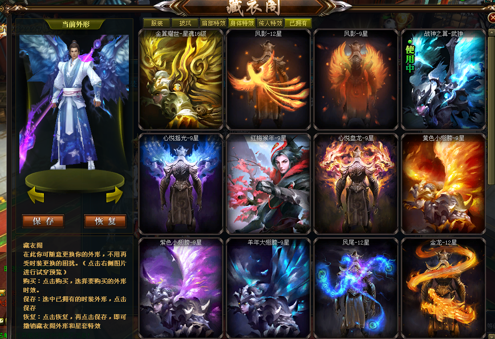 御龙在天--公测 -- 逐鹿天下-御龙在天账号交易 小雪网络游戏账号交易