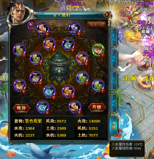 御龙在天--公测 -- 龙啸风云-御龙在天账号交易 小雪网络游戏账号交易