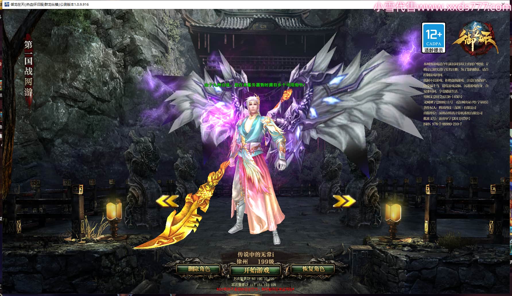 编号Q24180  传说中的无常i  群龙纵横  徐州  世界排名44名  5953W战力  人物黄金精良橙15X（6件混沌）  马加强橙12X  人物绿龙印（5件紫龙印）  马绿龙印  六等单双属性石头  已开完永久15星套  可以转移百分百安全