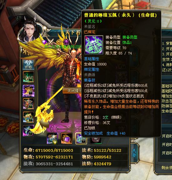 编号Z20609 丨天下若微尘丨逐鹿天下荆州本国排名62名7825W战力