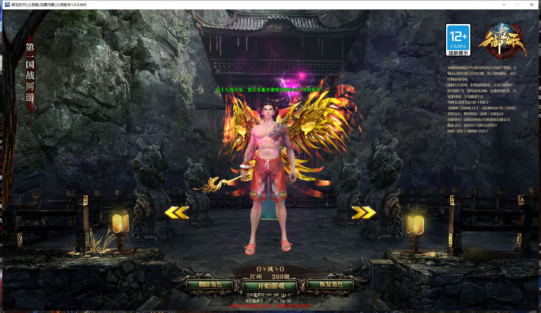 编号T20512  O丶风丶O  龙腾问鼎  江州  世界排名108名  16765W战力  人物黄金极品橙15X（7件混沌）  传人史诗紫15X  副将极品紫15X  马加强橙12X  精良紫15披风   人物星魂16级  传人星魂14级  副将星魂6级  马星魂16级  人物铭刻15级  点亮16星  马铭刻13级  点亮12星  人物绿龙印（1件紫龙印）  马黄龙印  六等单双属性完美神圣石头  黄绿孔  已开7次永久15星套 可以转移百分百安全