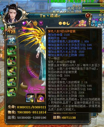 编号Z20718 Tn丶逍遥c 逐鹿天下荆州本国排名第30名11092W战力 编号Z20718 Tn丶逍遥c 逐鹿天下荆州本国排名第30名11092W战力