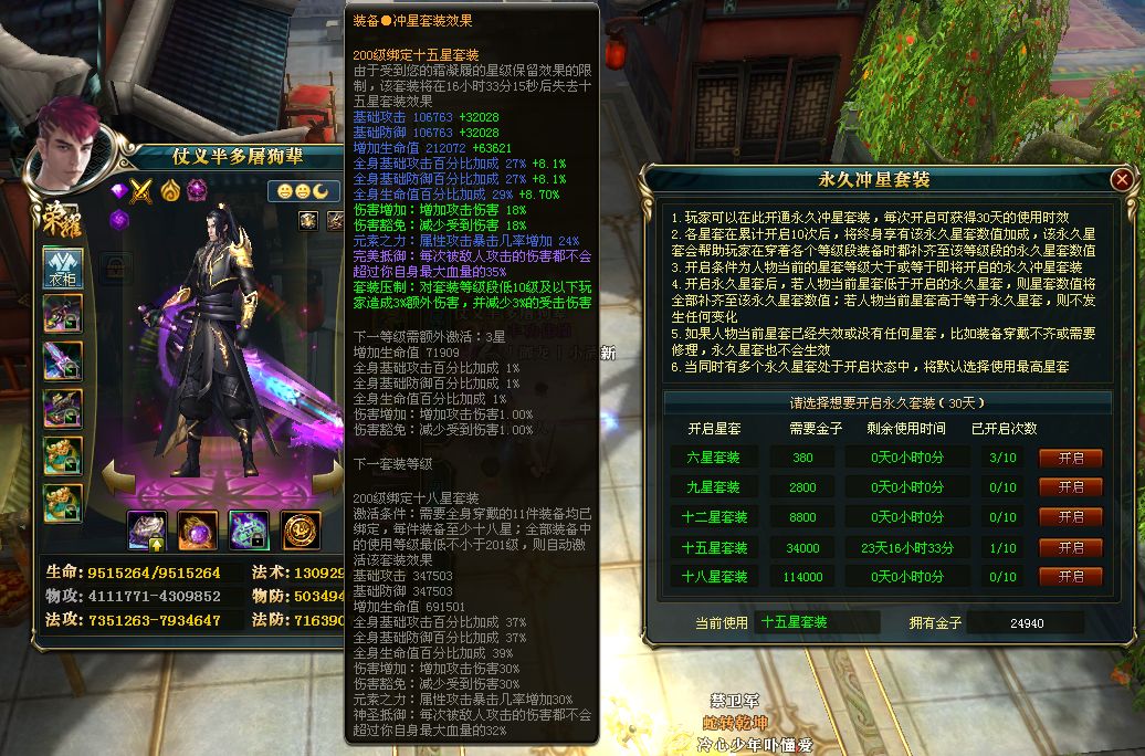 编号Z20555 仗义半多屠狗辈逐鹿天下荆州本国排名31名11327W战力 编号Z20555 仗义半多屠狗辈逐鹿天下荆州本国排名31名11327W战力