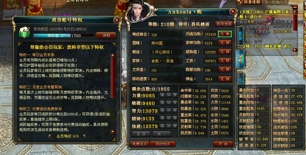 编号T20614 Ankoala丶晚龙腾问鼎燕州本国排名84名7442W战力人物