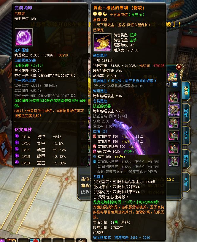 编号Z20609 丨天下若微尘丨逐鹿天下荆州本国排名62名7825W战力