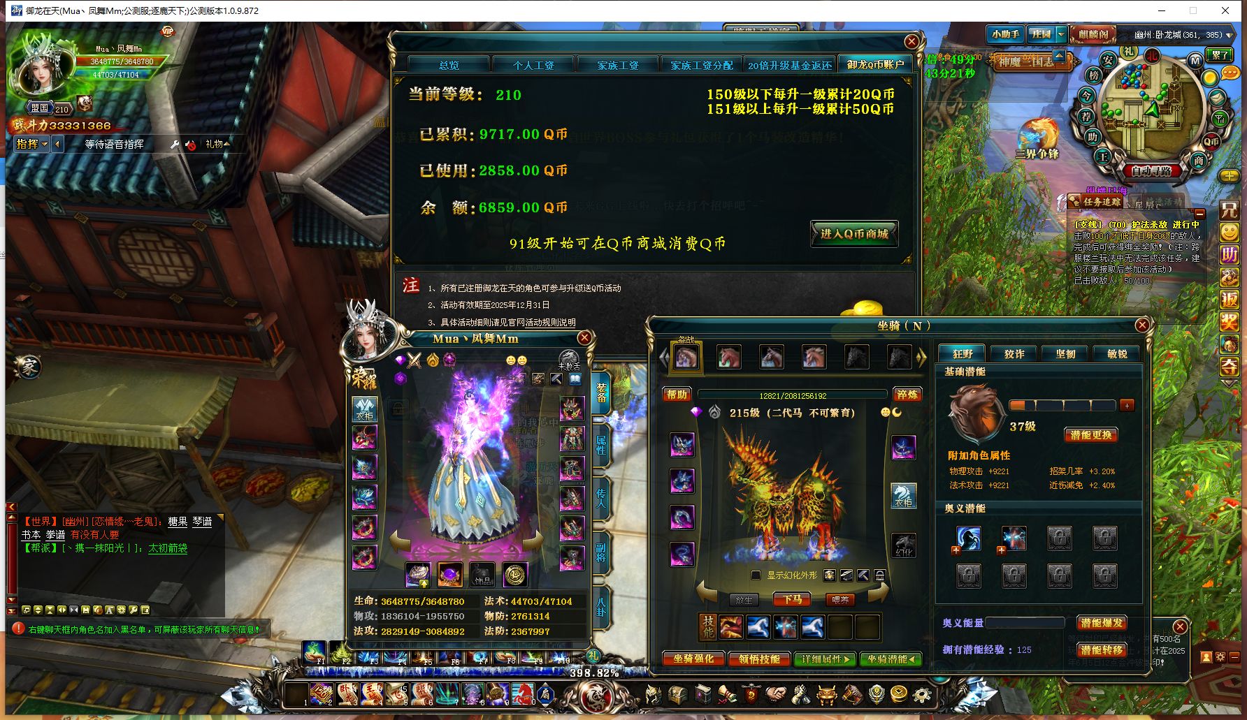 编号Z20693 Mua丶凤舞Mm 逐鹿天下幽州3333W战力人物极品紫12X(2 编号Z20693 Mua丶凤舞Mm 逐鹿天下幽州3333W战力人物极品紫12X(2