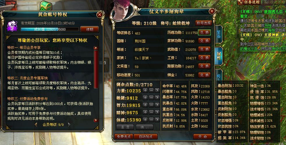 编号Z20555 仗义半多屠狗辈逐鹿天下荆州本国排名31名11327W战力 编号Z20555 仗义半多屠狗辈逐鹿天下荆州本国排名31名11327W战力