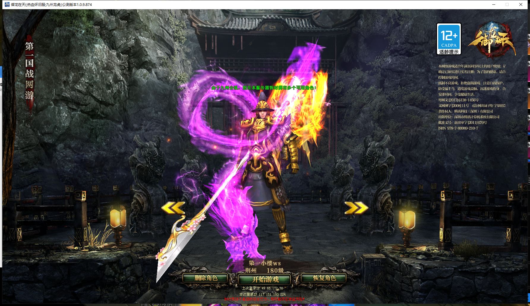 编号J20746  染一小楼ws  九州龙虎  荆州  世界排名47名  2755W战力  人物黄金极品橙12X（9件15X9件混沌）   马黄金普通橙10X  人物绿龙印（4件紫龙印）  马黄龙印  六等单双属性石头  已开完永久15星套  可以转移百分百安全