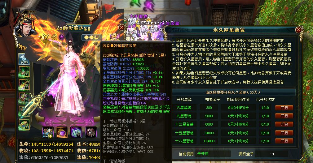 编号Z20691 Zz醉哥歌彡gg 逐鹿天下益州世界排名84名16684W战力 编号Z20691 Zz醉哥歌彡gg 逐鹿天下益州世界排名84名16684W战力