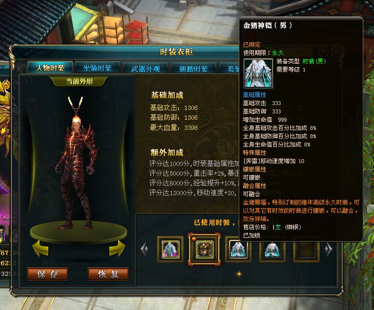 编号Z20609 丨天下若微尘丨逐鹿天下荆州本国排名62名7825W战力