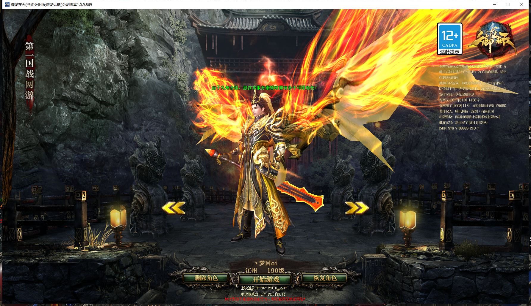 编号Q20513 丶梦回oi 群龙纵横江州世界排名28名4457W战力人物