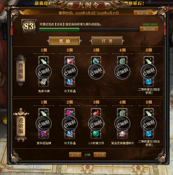 编号Z20691 Zz醉哥歌彡gg 逐鹿天下益州世界排名84名16684W战力 编号Z20691 Zz醉哥歌彡gg 逐鹿天下益州世界排名84名16684W战力