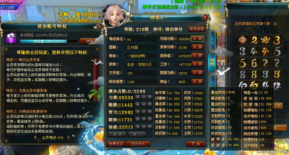 编号W20807 橙稚o丶龙舞九州江州世界排名17名32301W战力人物混沌 编号W20807 橙稚o丶龙舞九州江州世界排名17名32301W战力人物混沌