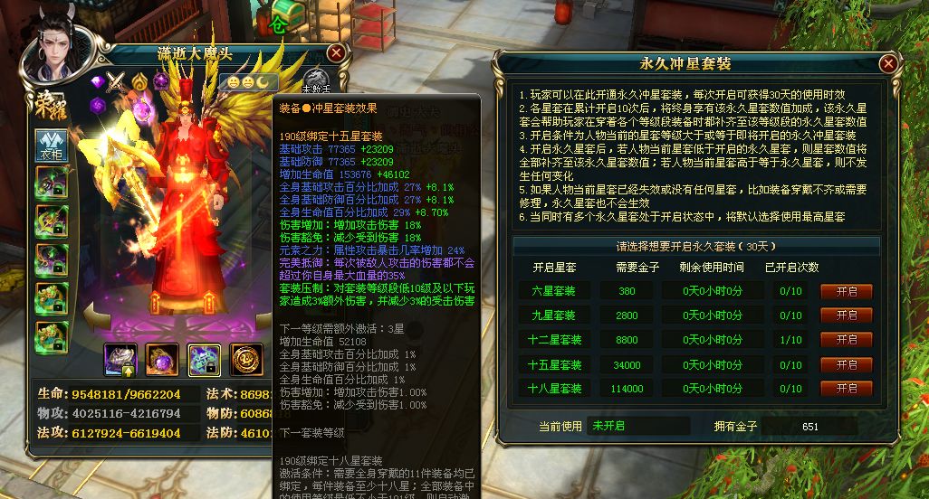 编号Z20914 潇逝大魔头逐鹿天下青州本国排名27名8760W战力人物