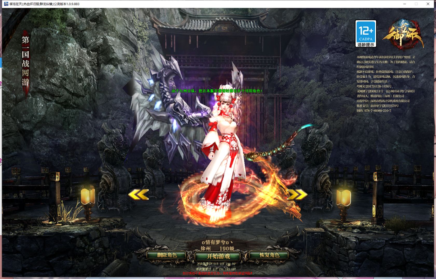 编号Q21680  o情有梦兮o丶  群龙纵横  徐州  本国排名77名  2773W战力  人物黄金普通橙12X（1件混沌）   马史诗紫10X  人物绿龙印（2件紫龙印）  马黄龙印  六等单双属性石头  已开启永久15星套  可以转移百分百安全