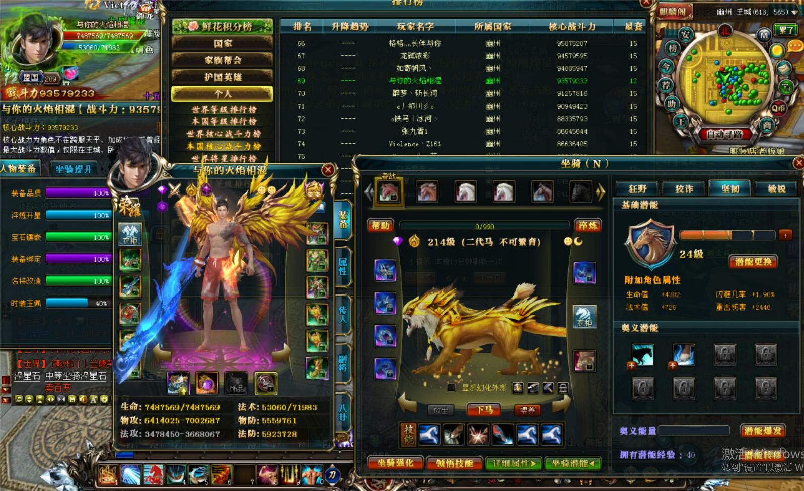 编号X21270   与你的火焰相混  龙啸风云   幽州  本国排名85名   9059W战力   人物黄金普通橙14X（8件15X4件混沌）   传人精良紫12X   副将精良紫12X   马史诗紫9X   加强紫12披风   人物星魂13级  传人星魂6级  马星魂7级  人物铭刻12级   人物点亮12星   马铭刻12级  点亮10星   人物绿龙印  马蓝龙印  五等单双属性神圣完美优秀石头  蓝白孔
