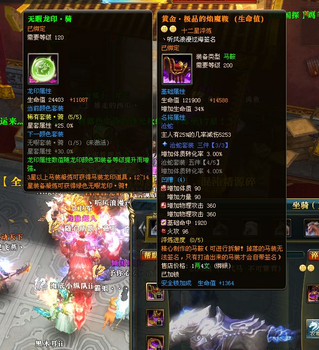 编号L22386 丶听风浪漫过海龙战王者江州世界排名42名6227W战力