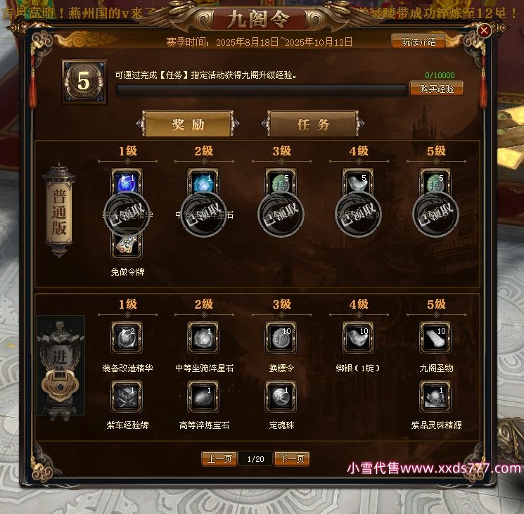 编号Q22479 再喝壹杯自罚叁群龙纵横徐州本国排名40名3486W战力