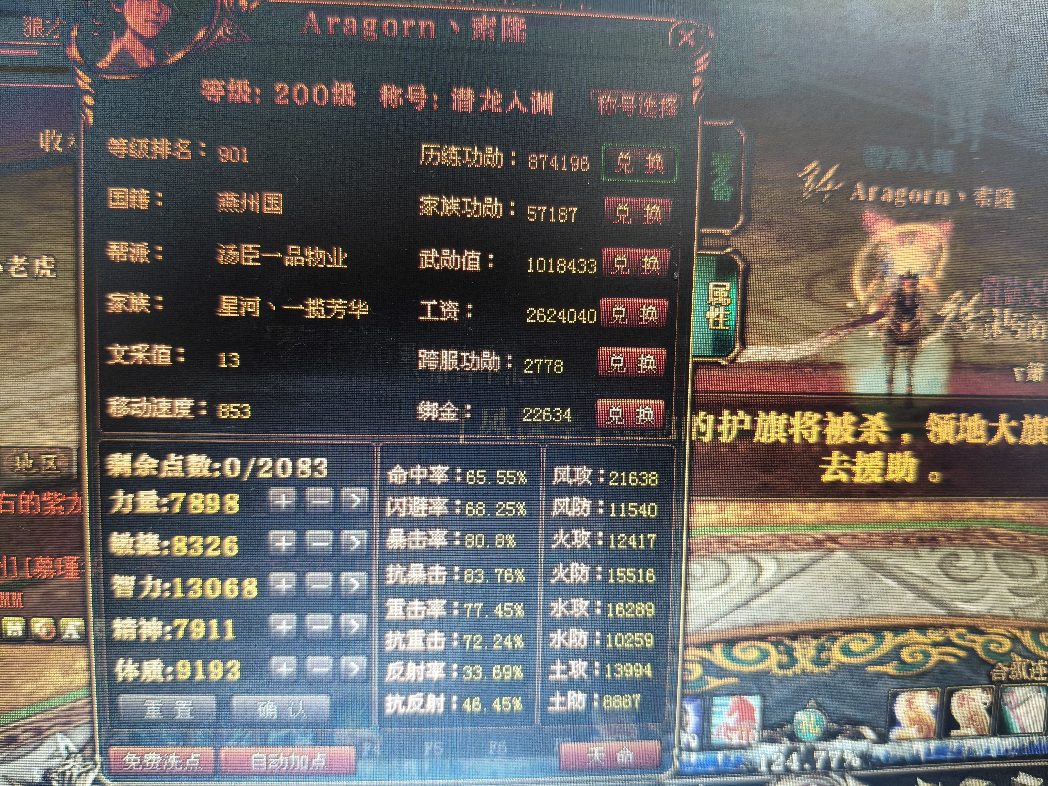 史诗15，史诗马九，绿龙，4800万战力。