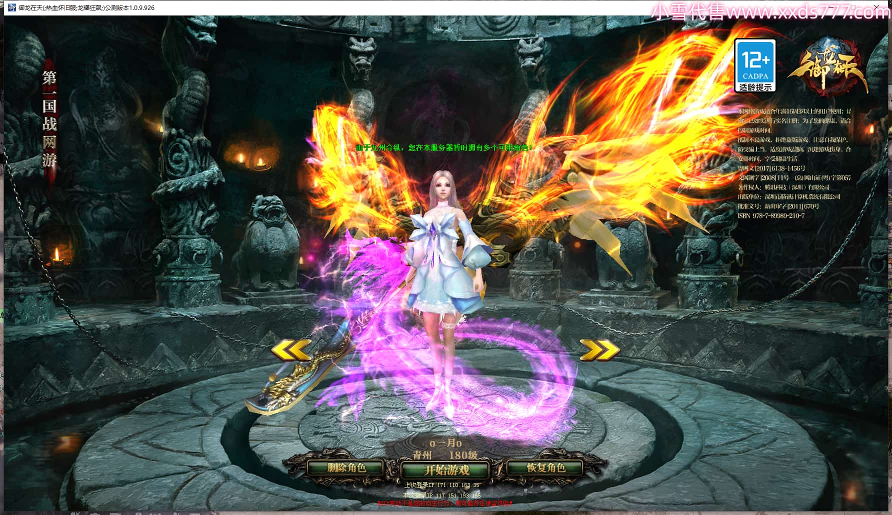 编号Y24874  o一月o  龙耀狂飙  青州  世界排名100名  2957W战力  人物黄金加强橙15X（8件混沌）   马黄金普通橙10X  人物绿龙印（1件紫龙印）  马黄龙印（1件绿龙印）  六等单双属性石头  已开完永久15星套  可以转移百分百安全