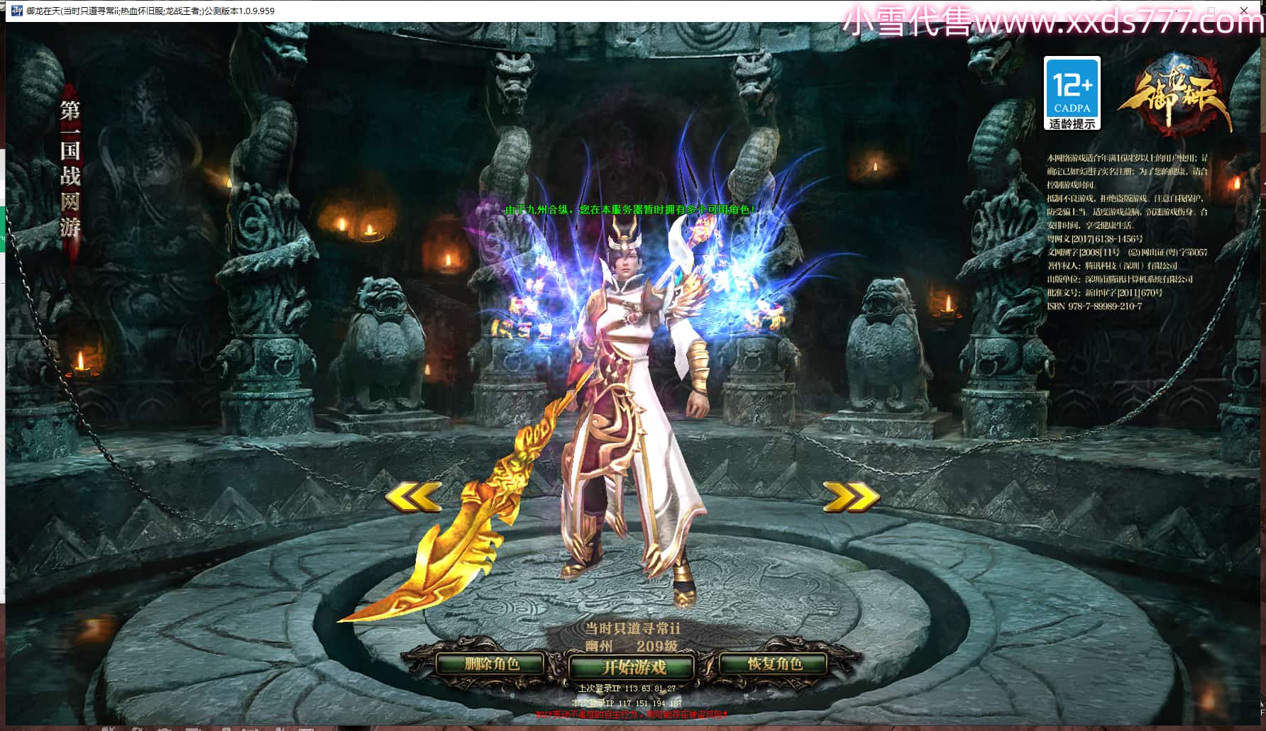 编号L27085  当时只道寻常ii  龙战王者  幽州  世界排名66名  9903W战力  人物黄金加强橙15X（2件18X9件混沌）  马黄金加强橙12X  人物紫龙印  马绿龙印  六等单双属性石头  可以转移百分百安全